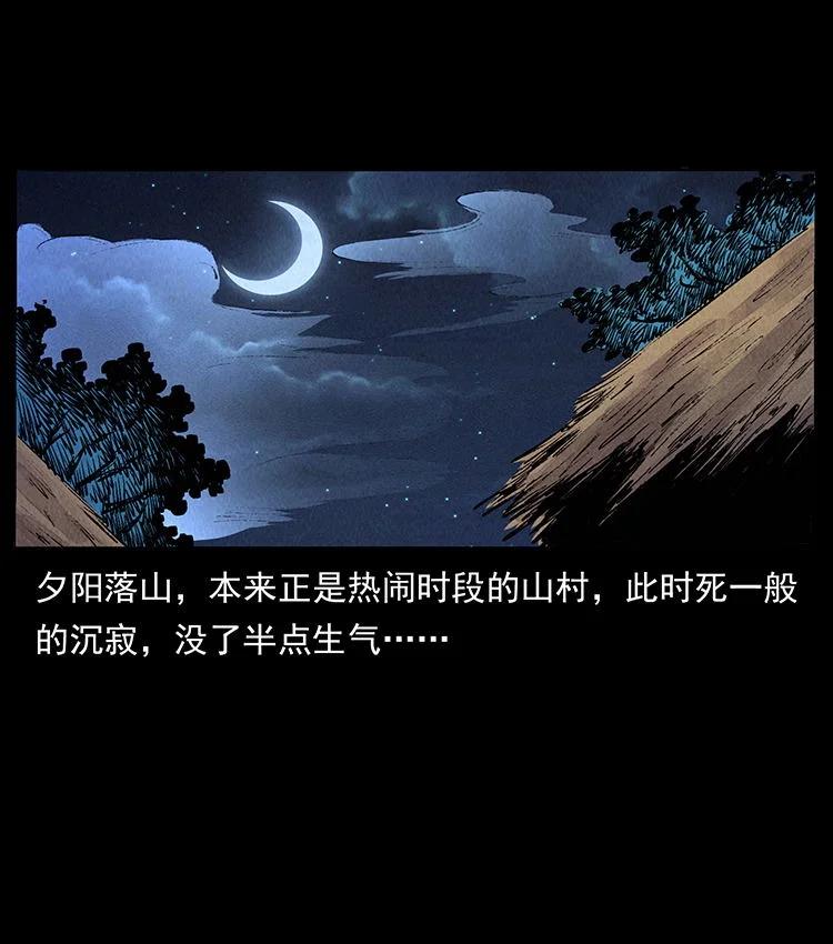幽冥诡匠 外传 洛生传4 高丽妖人 第69页