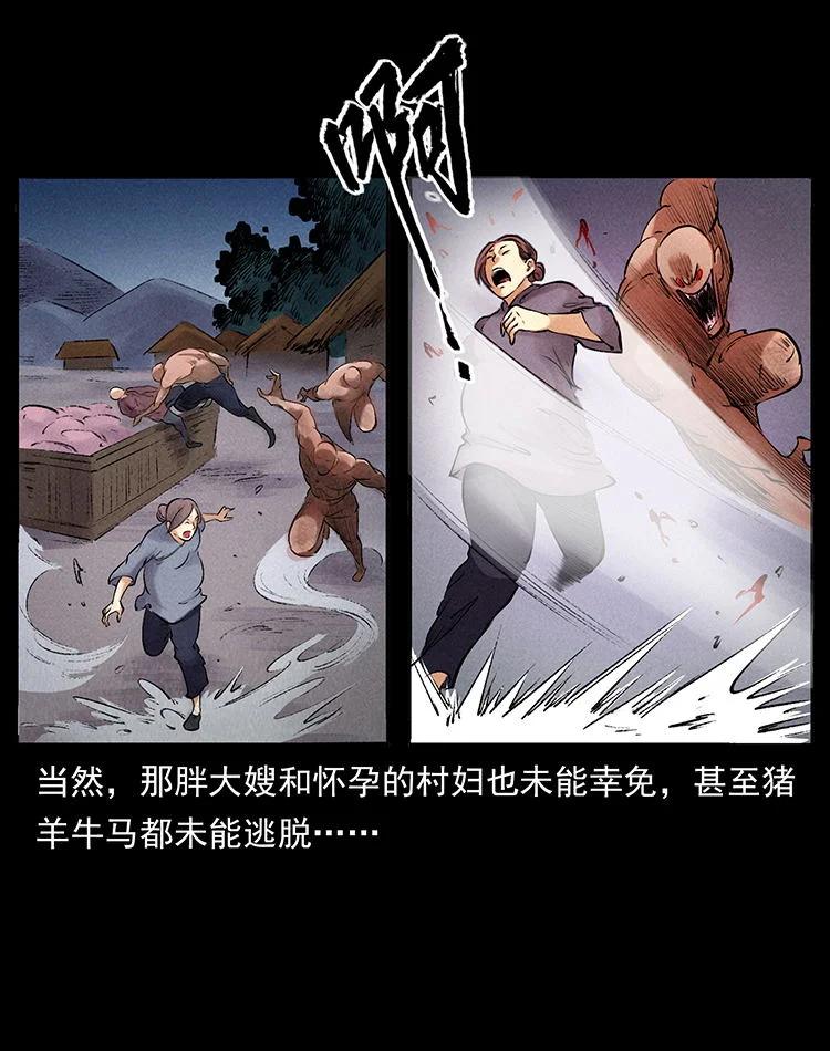 幽冥诡匠 外传 洛生传4 高丽妖人 第68页