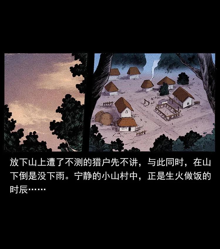 幽冥诡匠 外传 洛生传4 高丽妖人 第60页