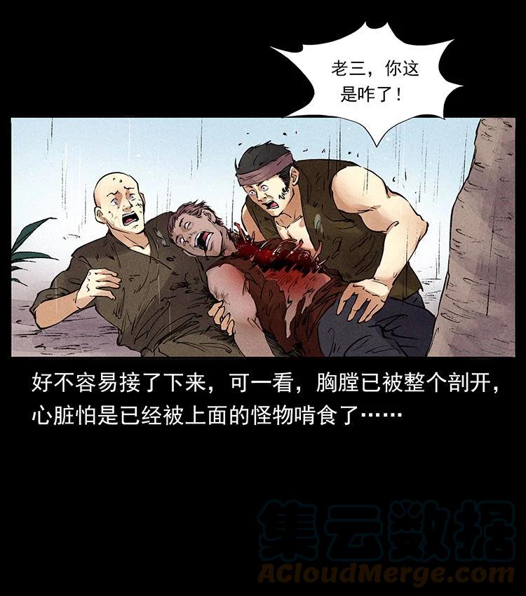 幽冥诡匠 外传 洛生传4 高丽妖人 第49页