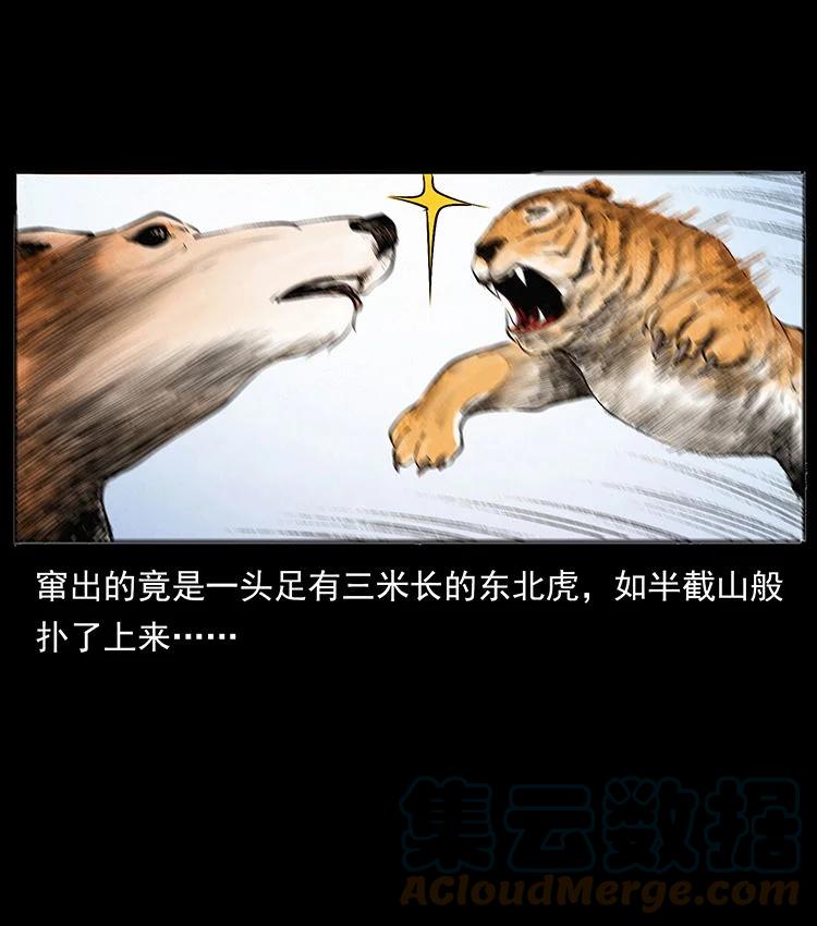幽冥诡匠 外传 洛生传4 高丽妖人 第16页