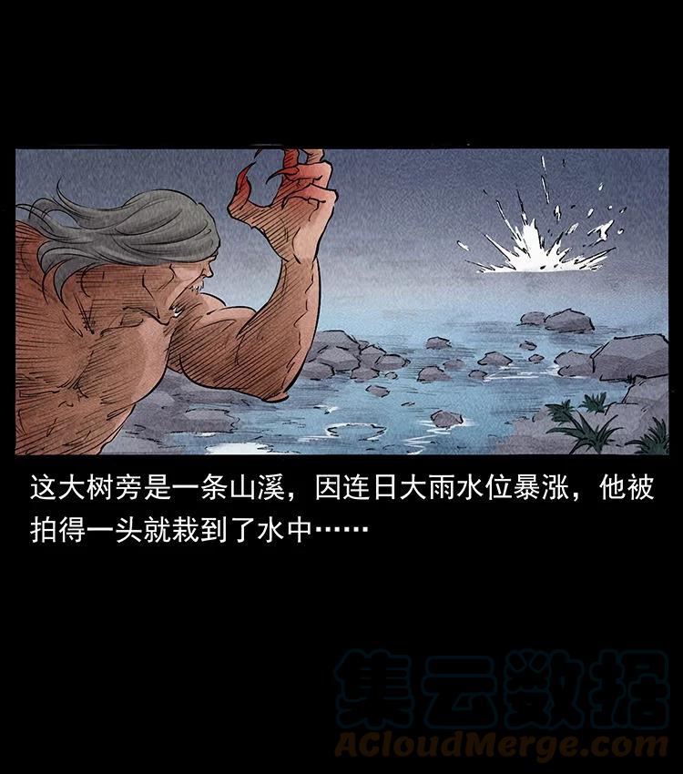 幽冥诡匠 外传 洛生传4 高丽妖人 第58页