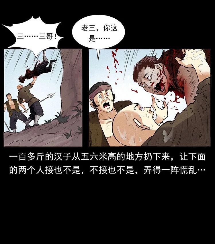 幽冥诡匠 外传 洛生传4 高丽妖人 第48页