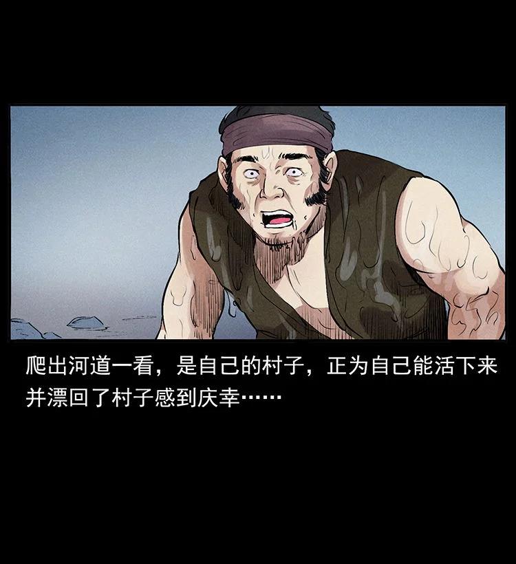 幽冥诡匠 外传 洛生传4 高丽妖人 第72页