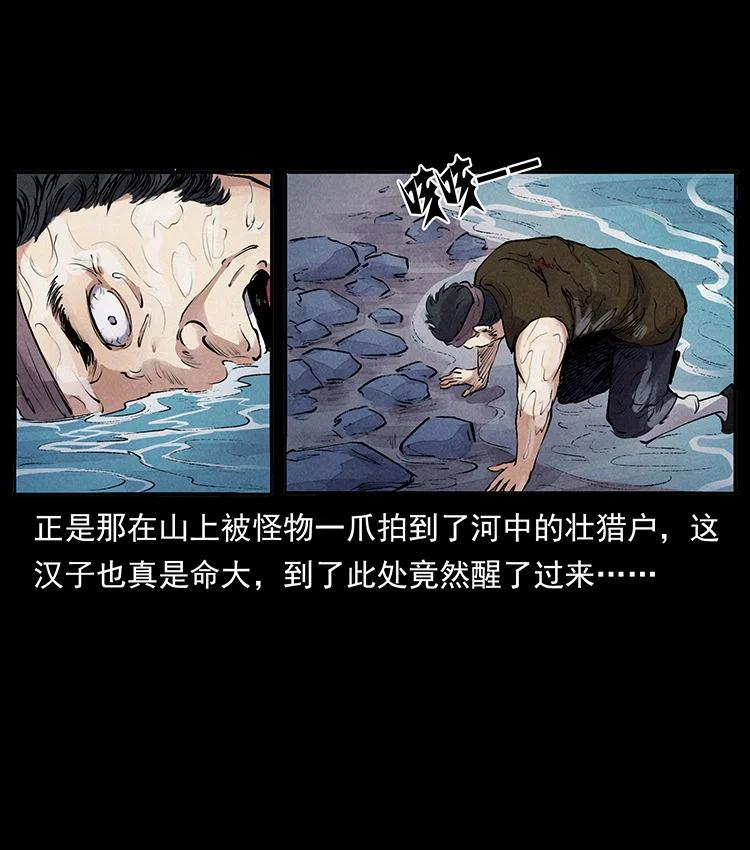 幽冥诡匠 外传 洛生传4 高丽妖人 第71页