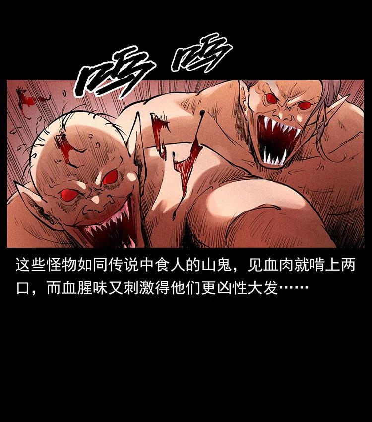 幽冥诡匠 外传 洛生传4 高丽妖人 第66页