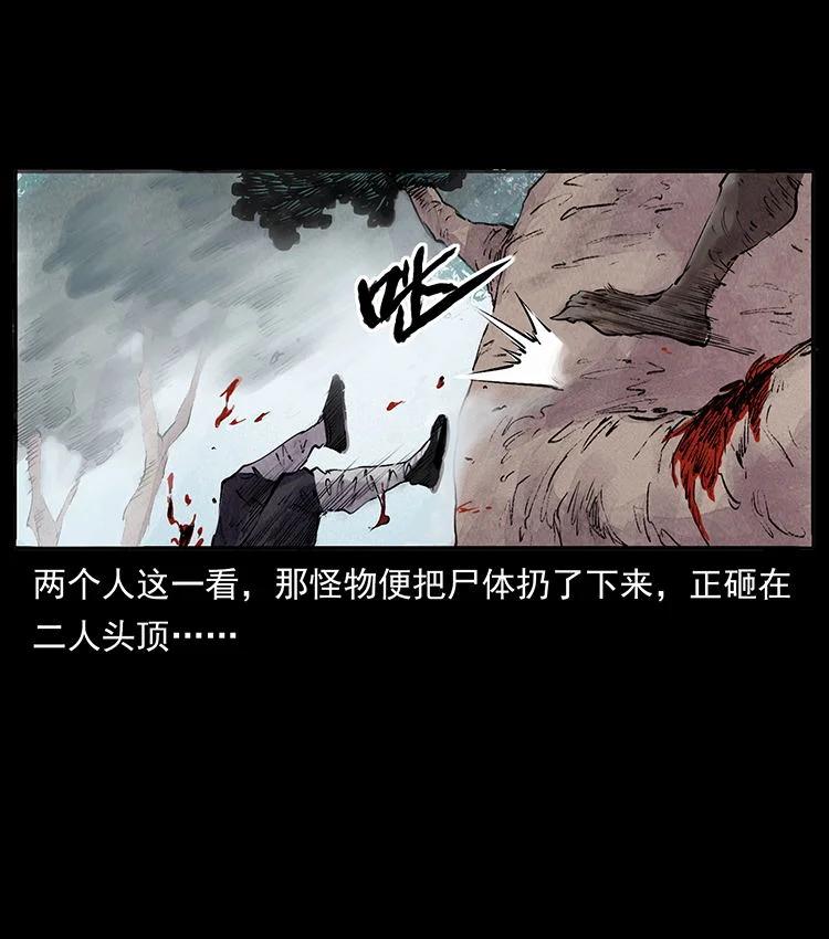 幽冥诡匠 外传 洛生传4 高丽妖人 第47页