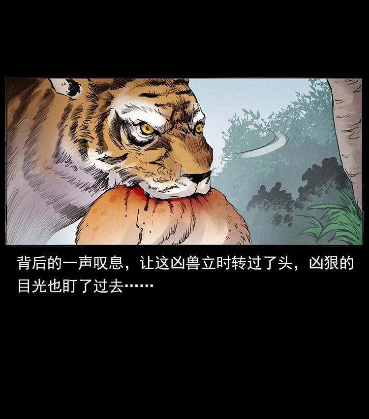 幽冥诡匠 外传 洛生传4 高丽妖人 第18页
