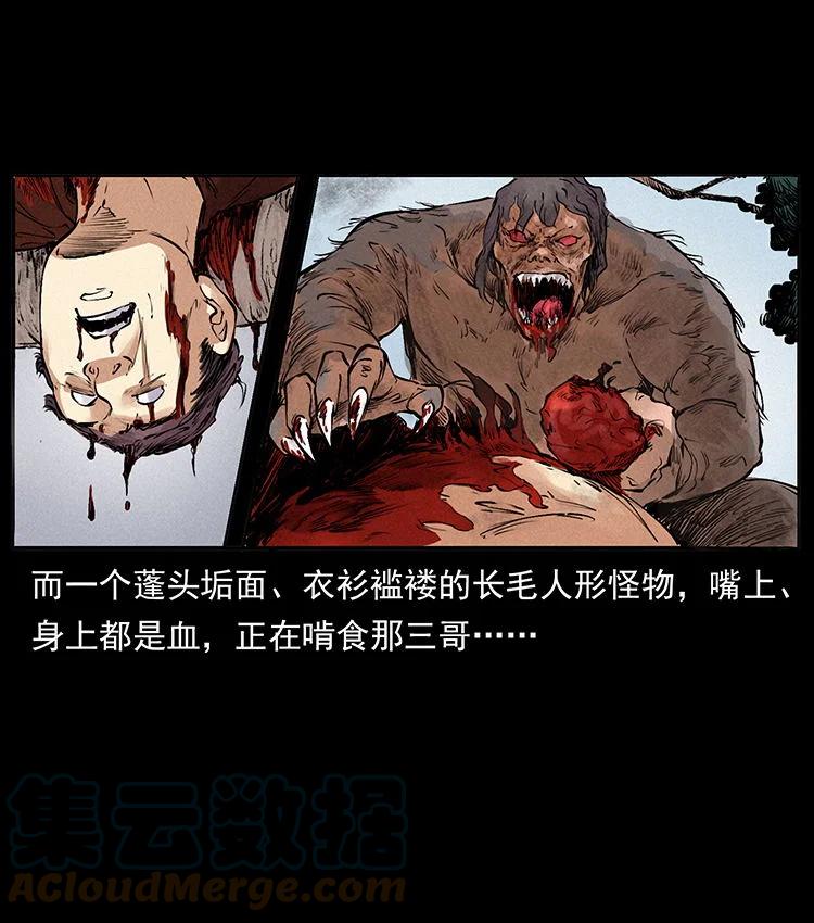 幽冥诡匠 外传 洛生传4 高丽妖人 第46页