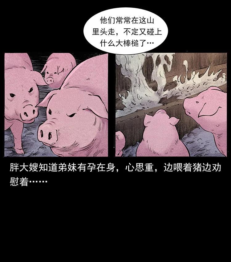 幽冥诡匠 外传 洛生传4 高丽妖人 第62页