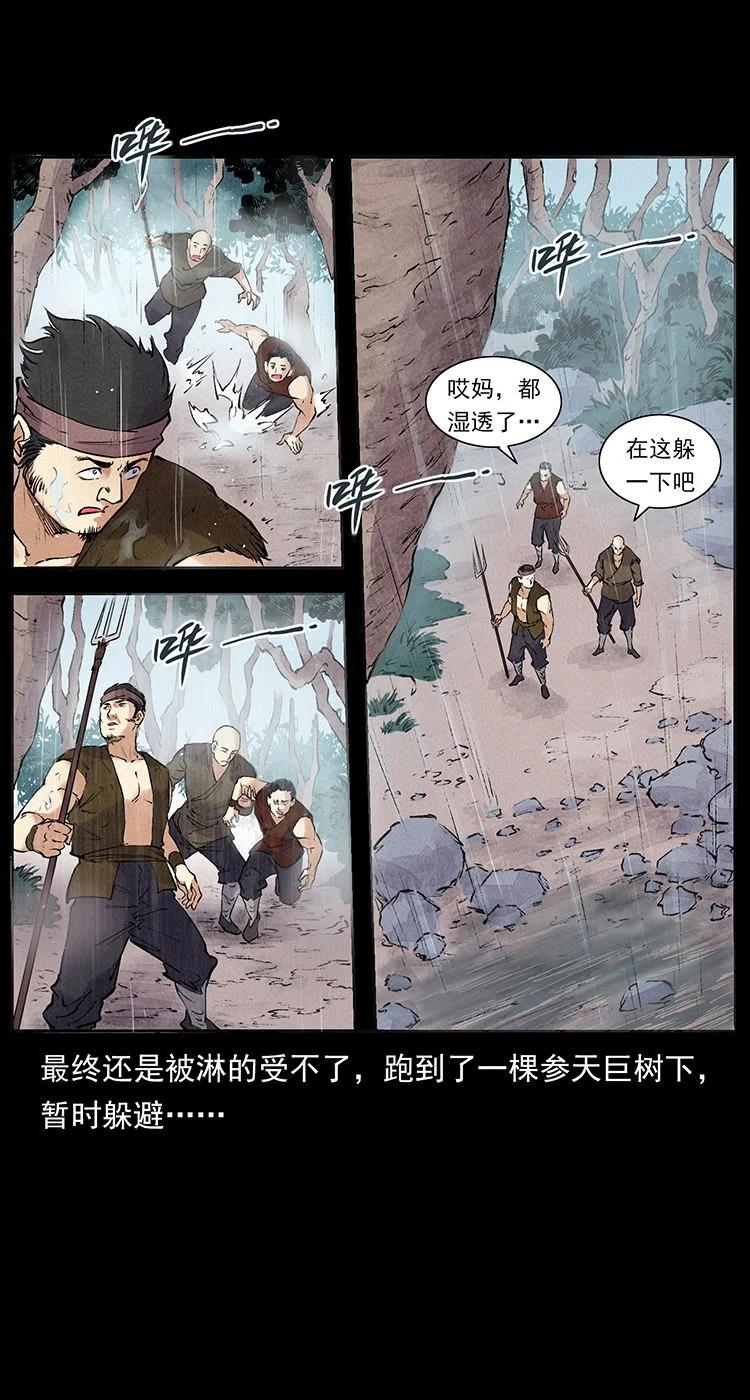 幽冥诡匠 外传 洛生传4 高丽妖人 第41页