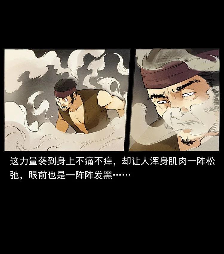 幽冥诡匠 外传 洛生传5 引蛇出洞 第6页
