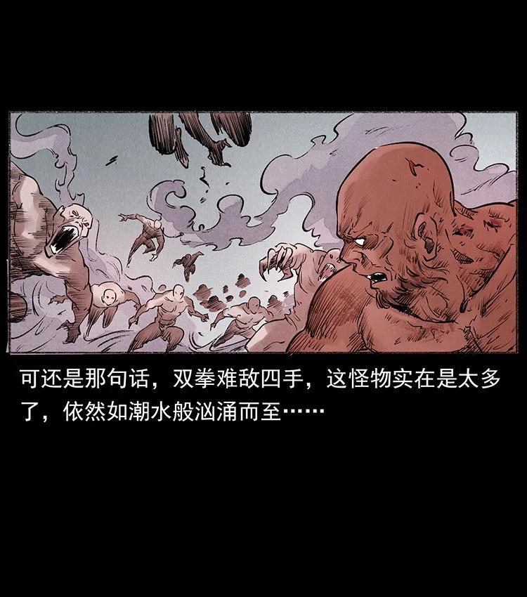 幽冥诡匠 外传 洛生传5 引蛇出洞 第35页