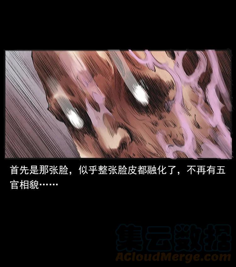 幽冥诡匠 外传 洛生传5 引蛇出洞 第16页