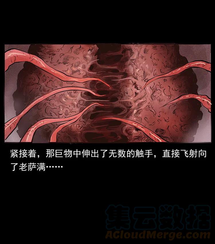 幽冥诡匠 外传 洛生传5 引蛇出洞 第13页