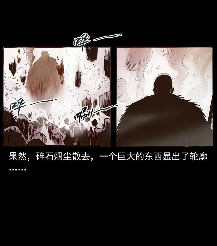 幽冥诡匠 外传 洛生传5 引蛇出洞 第11页