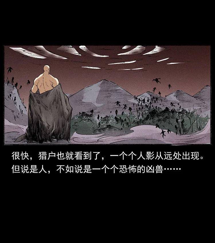 幽冥诡匠 外传 洛生传5 引蛇出洞 第24页