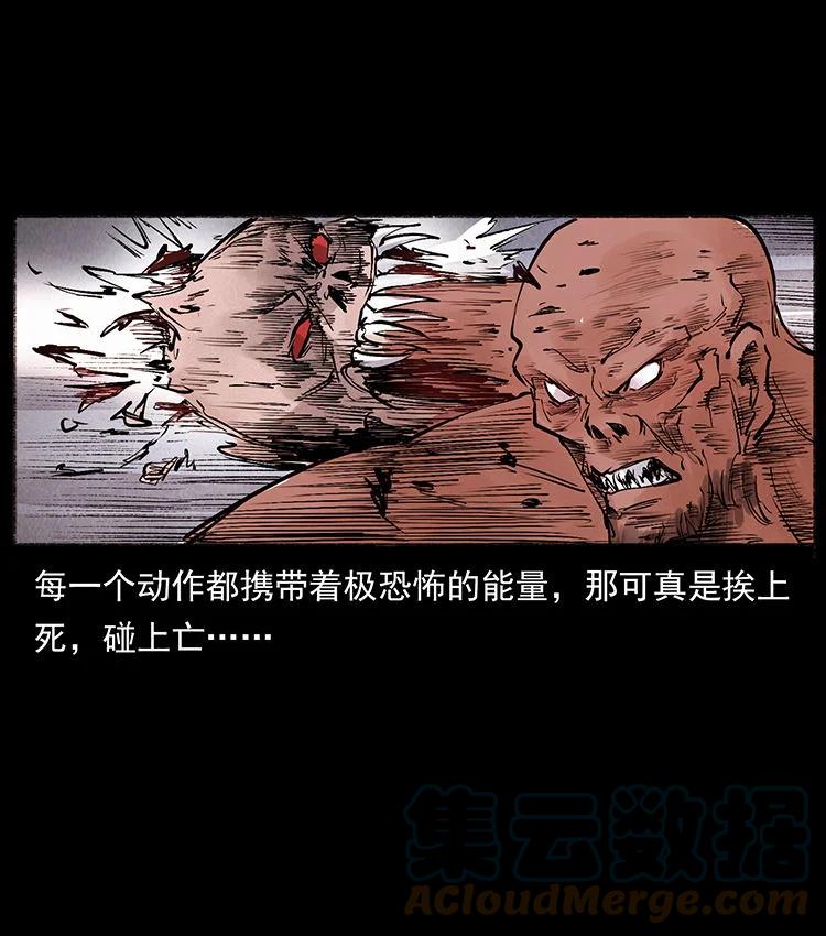幽冥诡匠 外传 洛生传5 引蛇出洞 第31页