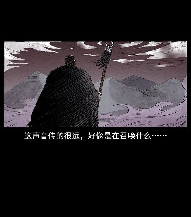 幽冥诡匠 外传 洛生传5 引蛇出洞 第23页