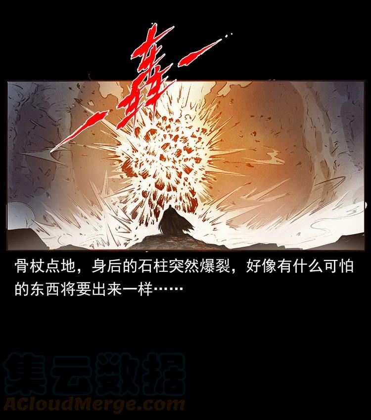 幽冥诡匠 外传 洛生传5 引蛇出洞 第10页