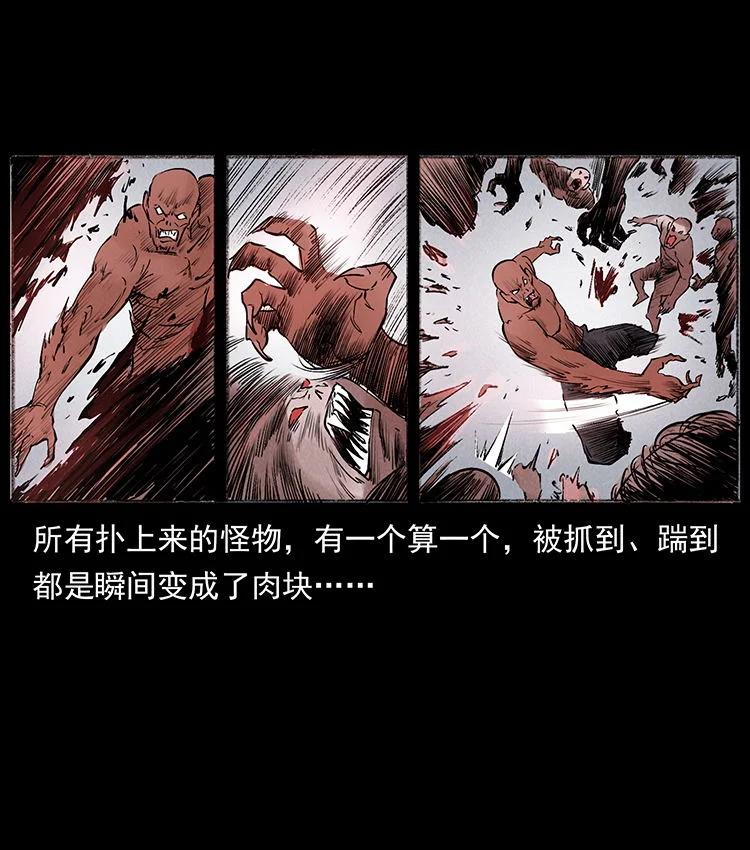 幽冥诡匠 外传 洛生传5 引蛇出洞 第32页