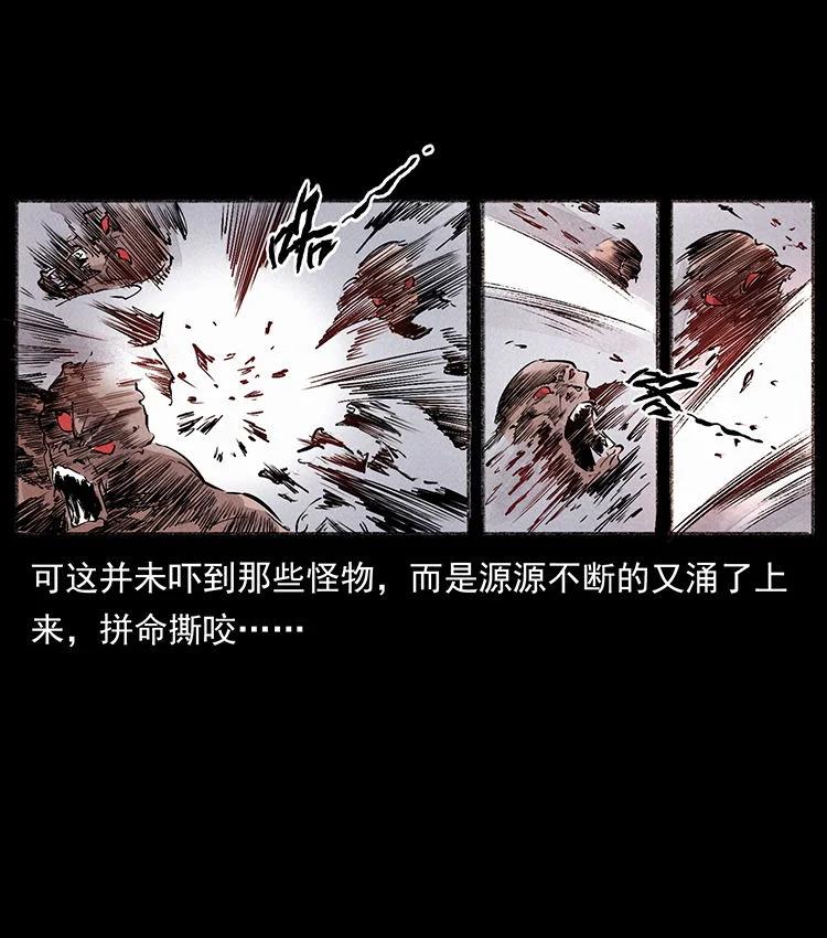幽冥诡匠 外传 洛生传5 引蛇出洞 第29页
