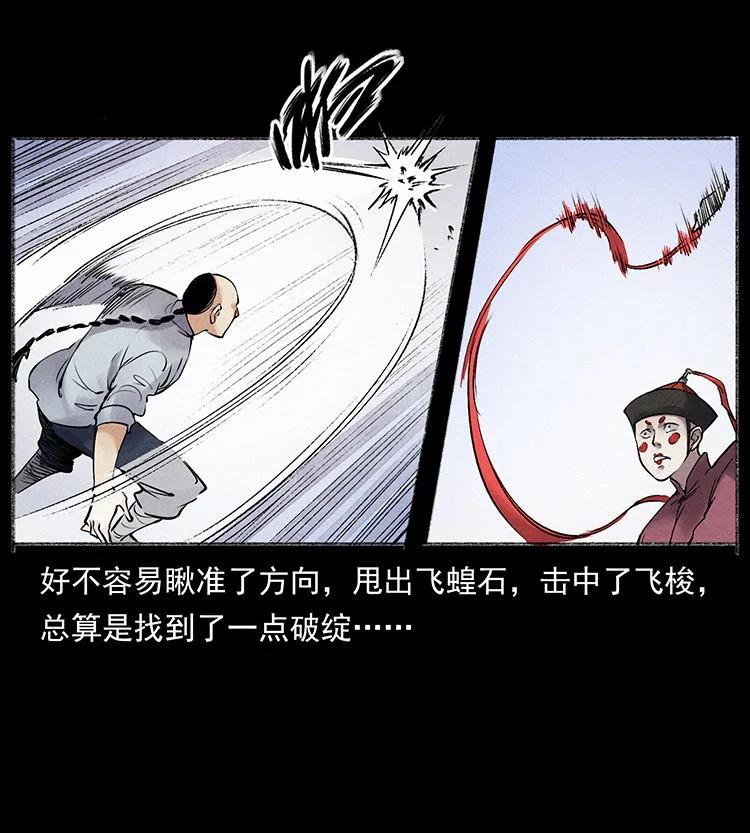 幽冥诡匠 外传 洛生传6 黑萨满 第15页