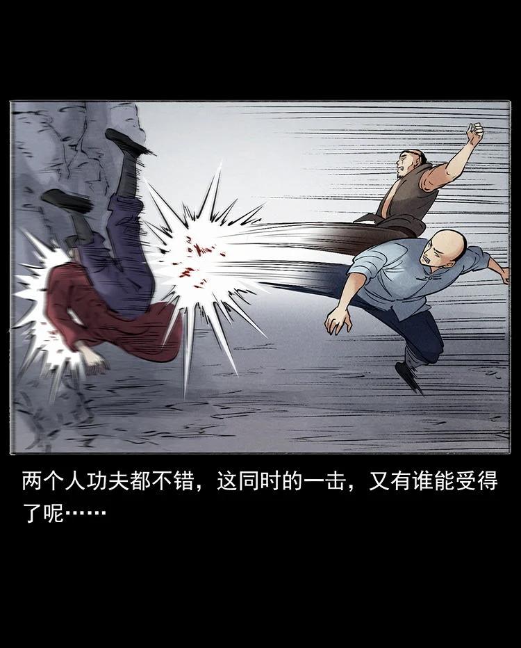 幽冥诡匠 外传 洛生传6 黑萨满 第39页