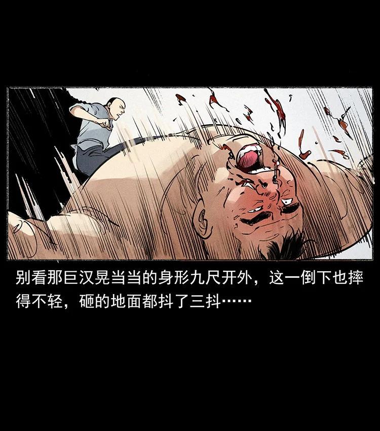 幽冥诡匠 外传 洛生传6 黑萨满 第80页