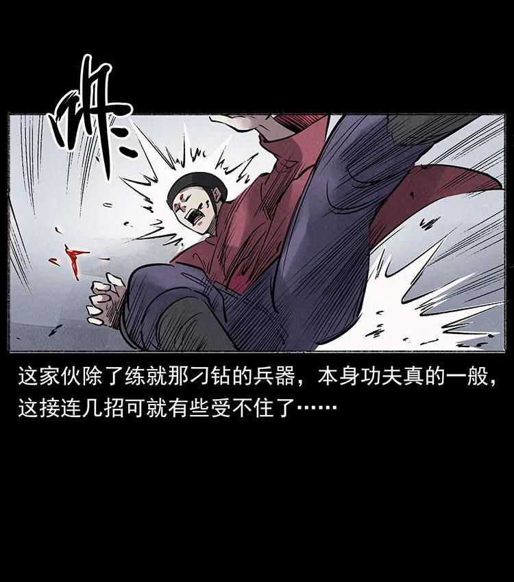 幽冥诡匠 外传 洛生传6 黑萨满 第33页