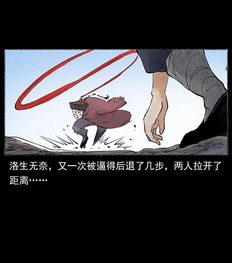 幽冥诡匠 外传 洛生传6 黑萨满 第18页
