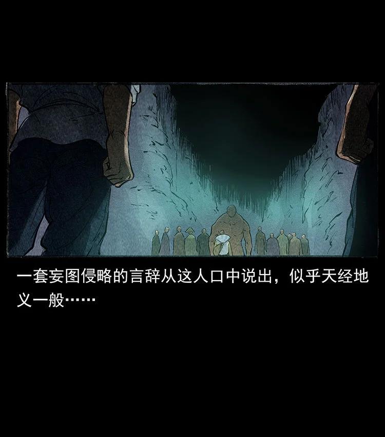 幽冥诡匠 外传 洛生传6 黑萨满 第65页