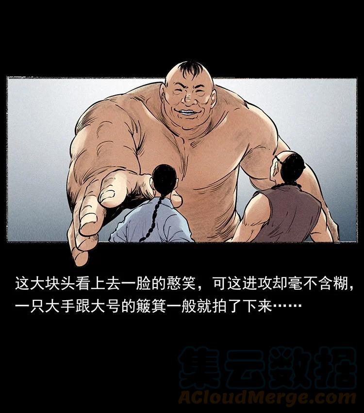 幽冥诡匠 外传 洛生传6 黑萨满 第73页