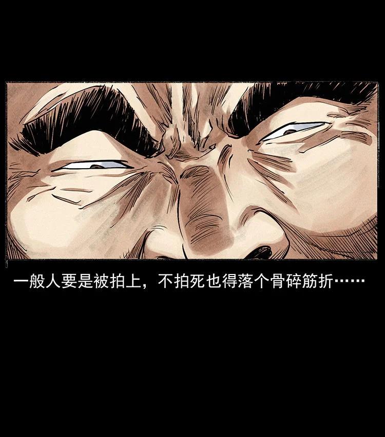 幽冥诡匠 外传 洛生传6 黑萨满 第74页