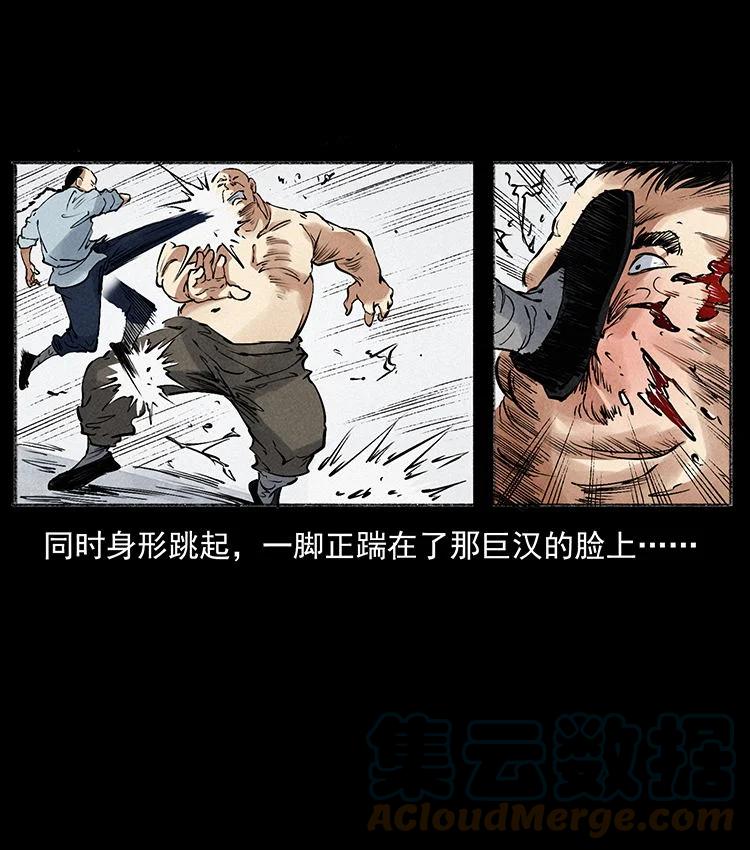 幽冥诡匠 外传 洛生传6 黑萨满 第79页