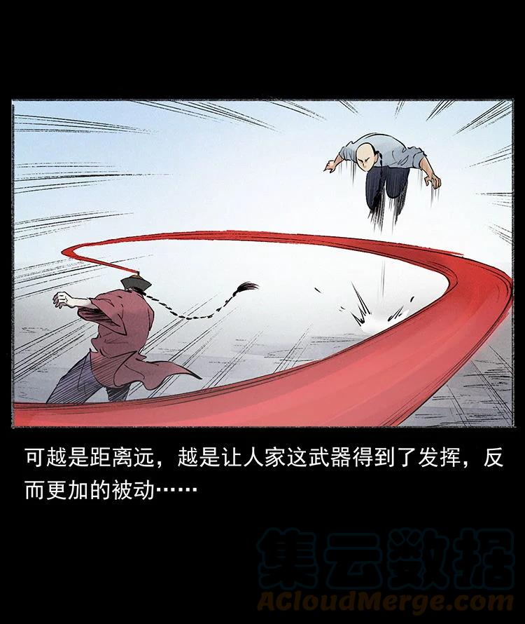 幽冥诡匠 外传 洛生传6 黑萨满 第19页