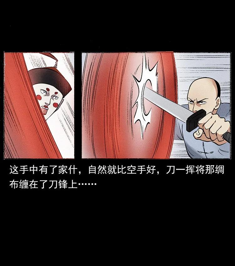 幽冥诡匠 外传 洛生传6 黑萨满 第27页