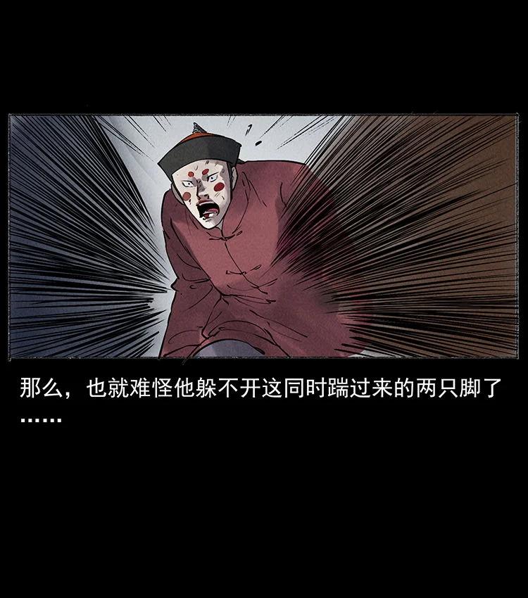 幽冥诡匠 外传 洛生传6 黑萨满 第38页