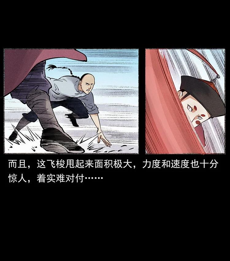 幽冥诡匠 外传 洛生传6 黑萨满 第14页
