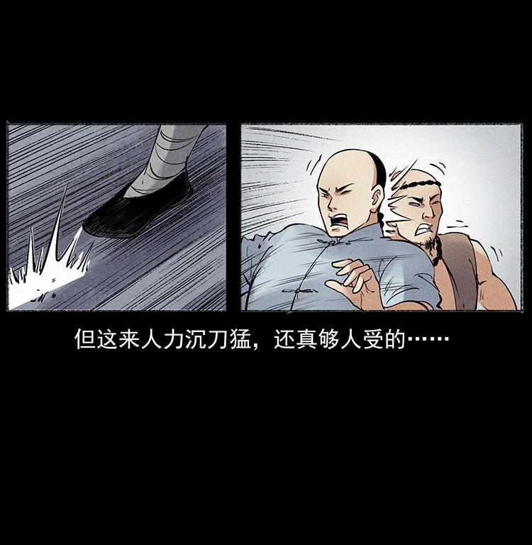 幽冥诡匠 外传 洛生传6 黑萨满 第53页