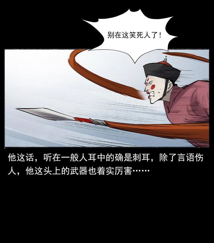 幽冥诡匠 外传 洛生传6 黑萨满 第8页