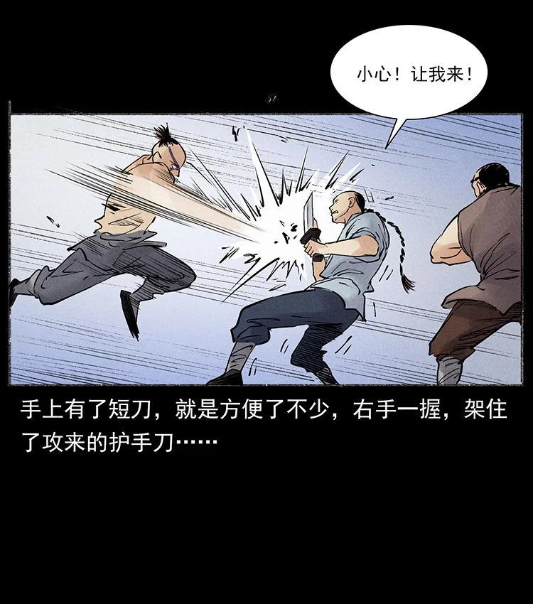 幽冥诡匠 外传 洛生传6 黑萨满 第45页