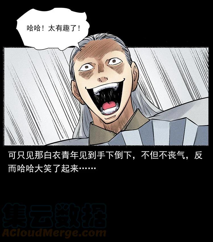 幽冥诡匠 外传 洛生传6 黑萨满 第82页