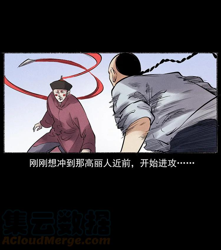 幽冥诡匠 外传 洛生传6 黑萨满 第16页