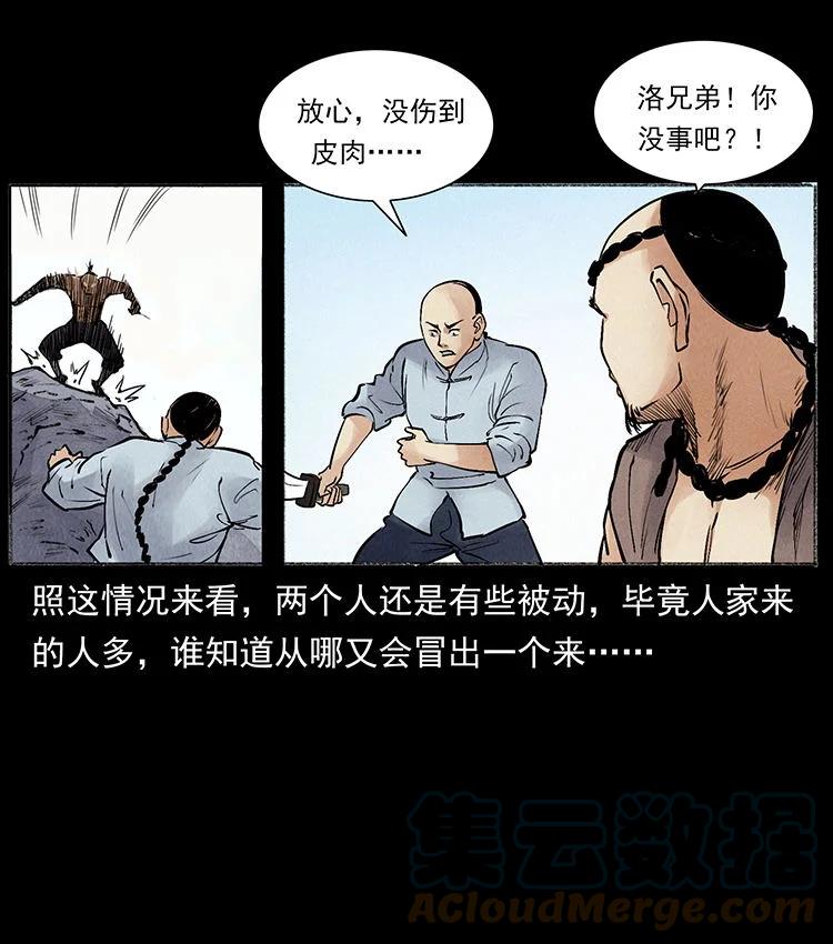 幽冥诡匠 外传 洛生传6 黑萨满 第49页