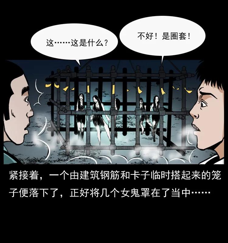 幽冥诡匠 044 艳鬼 第43页