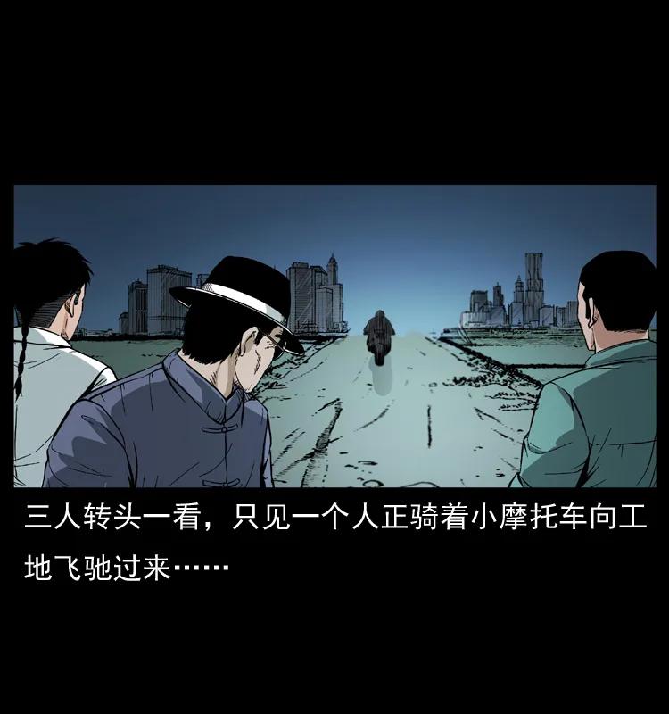 幽冥诡匠 044 艳鬼 第8页