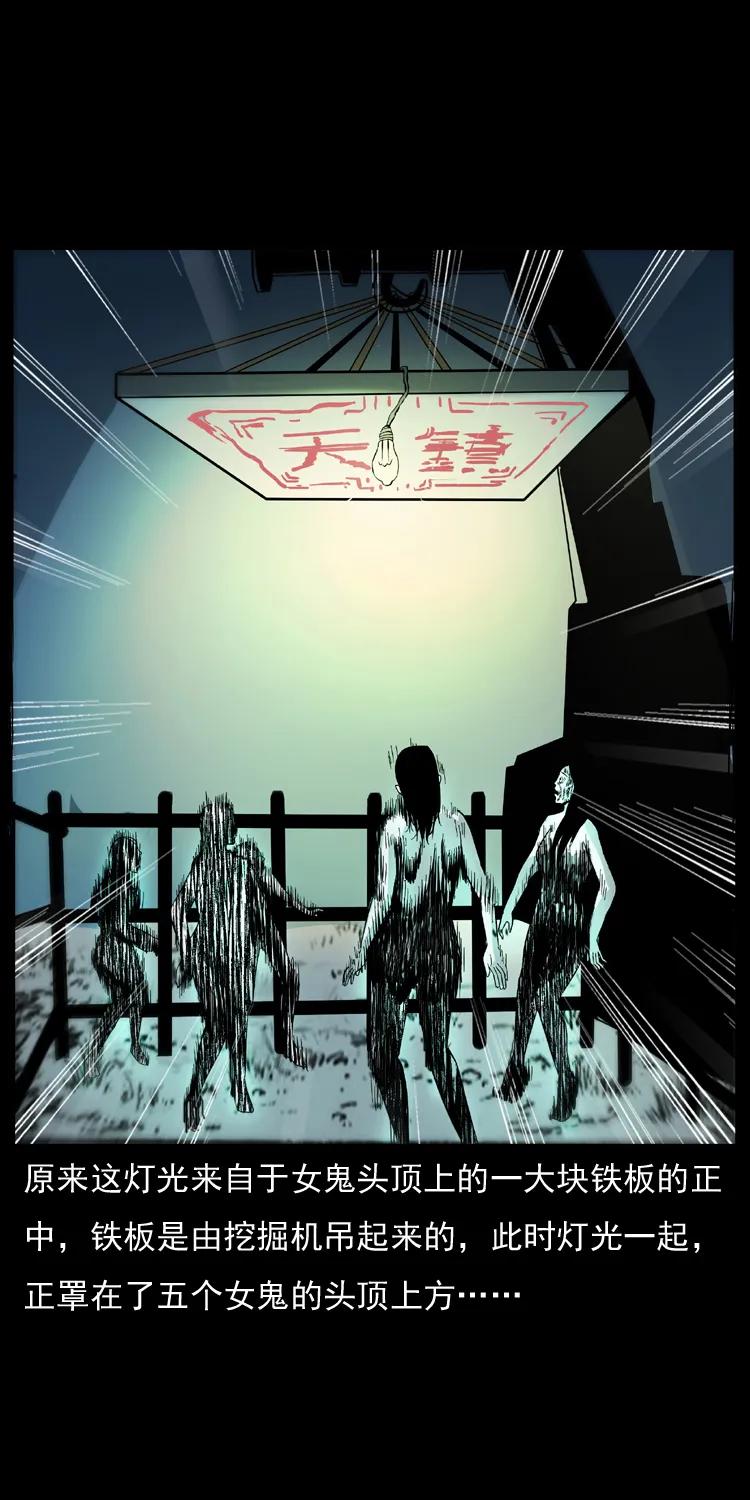 幽冥诡匠 044 艳鬼 第52页