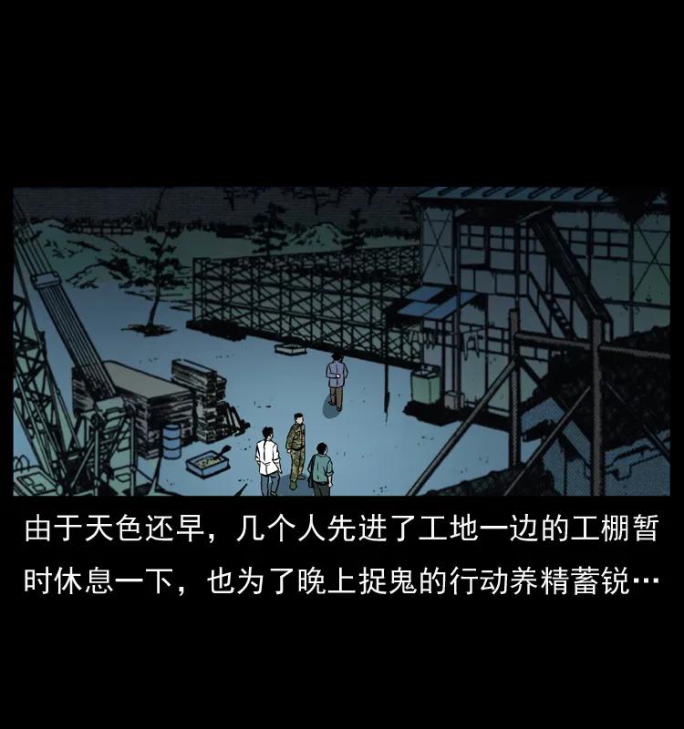 幽冥诡匠 044 艳鬼 第15页