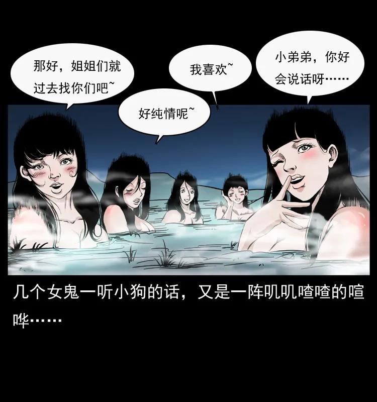 幽冥诡匠 044 艳鬼 第38页